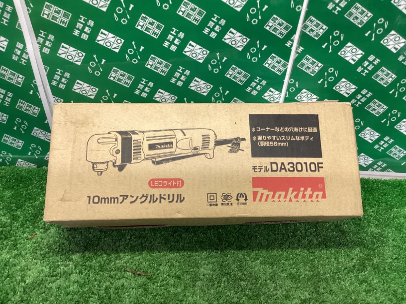 makita