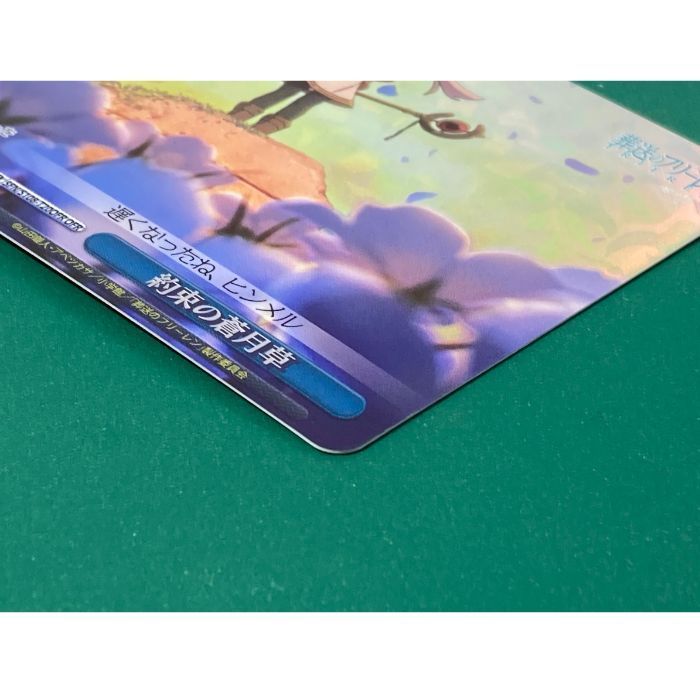約束の蒼月草　OFR PSA10 紫波54-2-0726】【中古】ヴァイスシュヴァルツ「約束の蒼月草