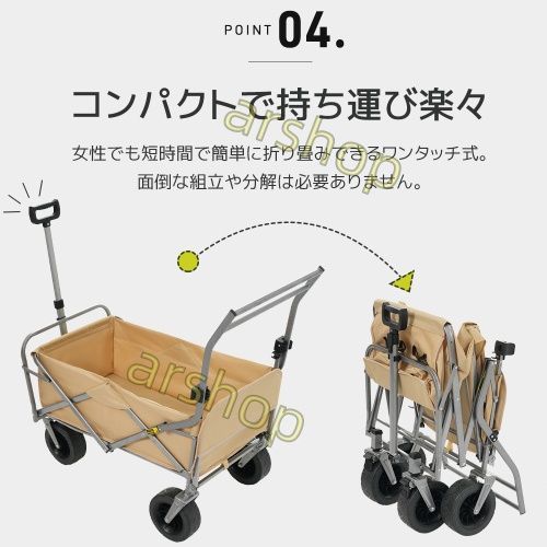 キャリーワゴン