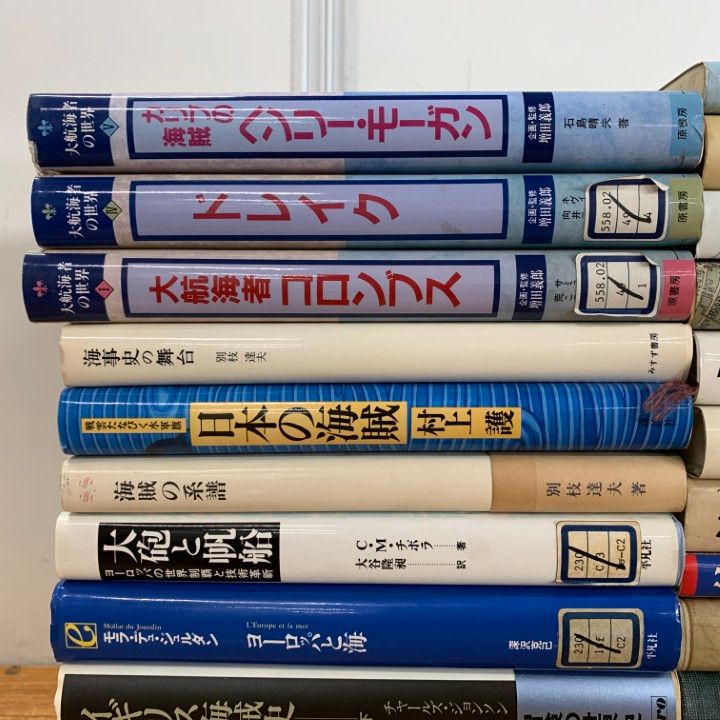 □01)【同梱不可】航海・海賊などの本 まとめ売り約20冊セット