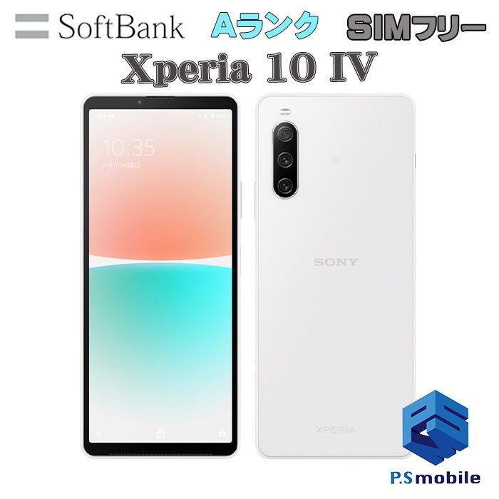 中古】A202SO Xperia 10 IV【超美品 利用制限】SIMロック解除済み SIMフリー ホワイト softbank ソフトバンク  エクスペリア 541341Cスマートホン スマートフォン スマホ 携帯電話 白ロム 本体 格安 - 当店限定価格