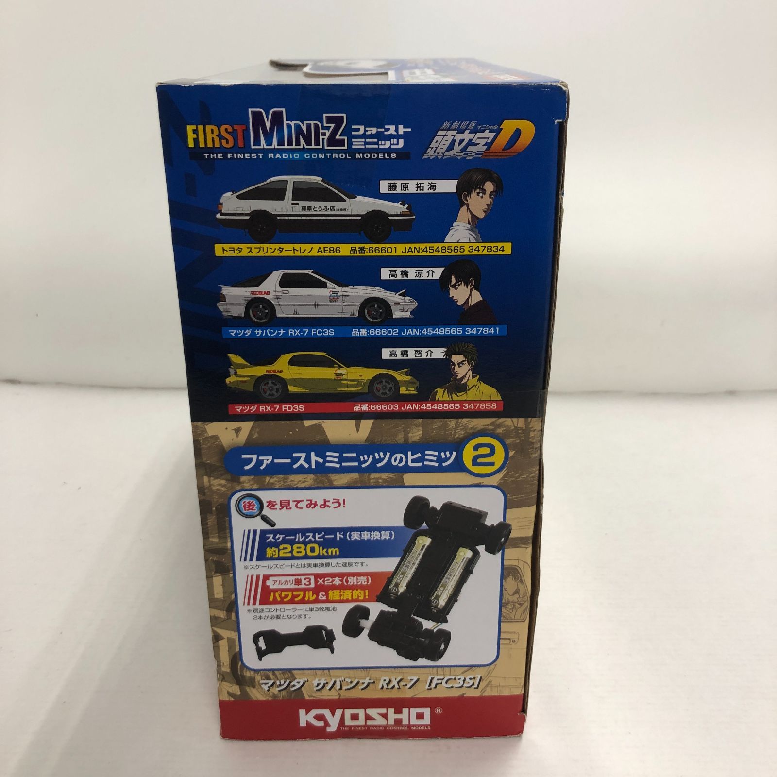 02m1063 KYOSHO 京商 R/C ファーストミニッツ 頭文字D マツダ