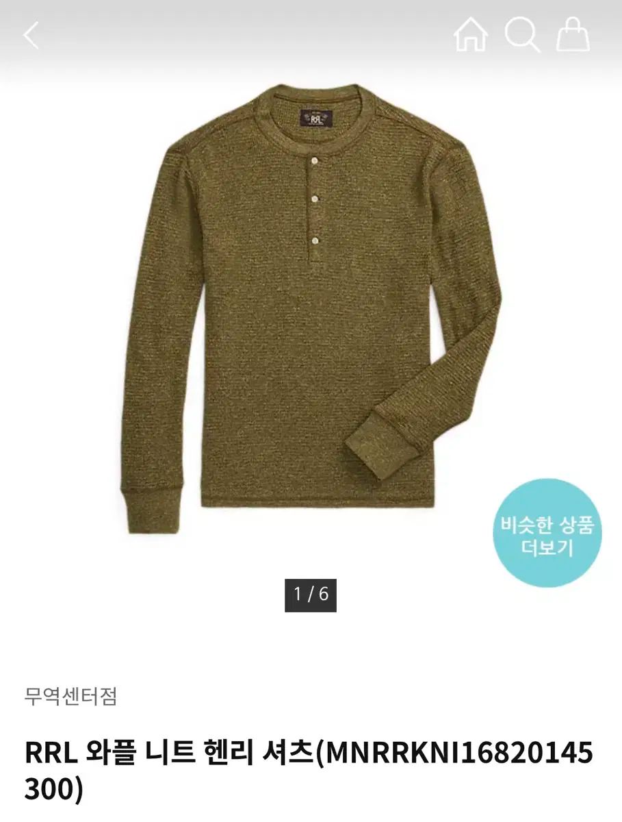 新品 RRL ダブルアールエル ワッフル ニット セーター ヘンリー シャツ L