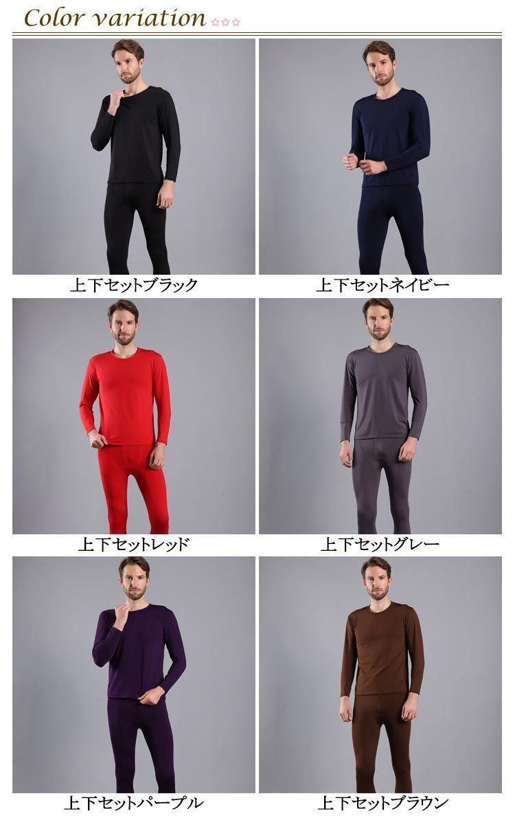 超大きいサイズ！ヒートテック メンズ 上下セット レディース 長