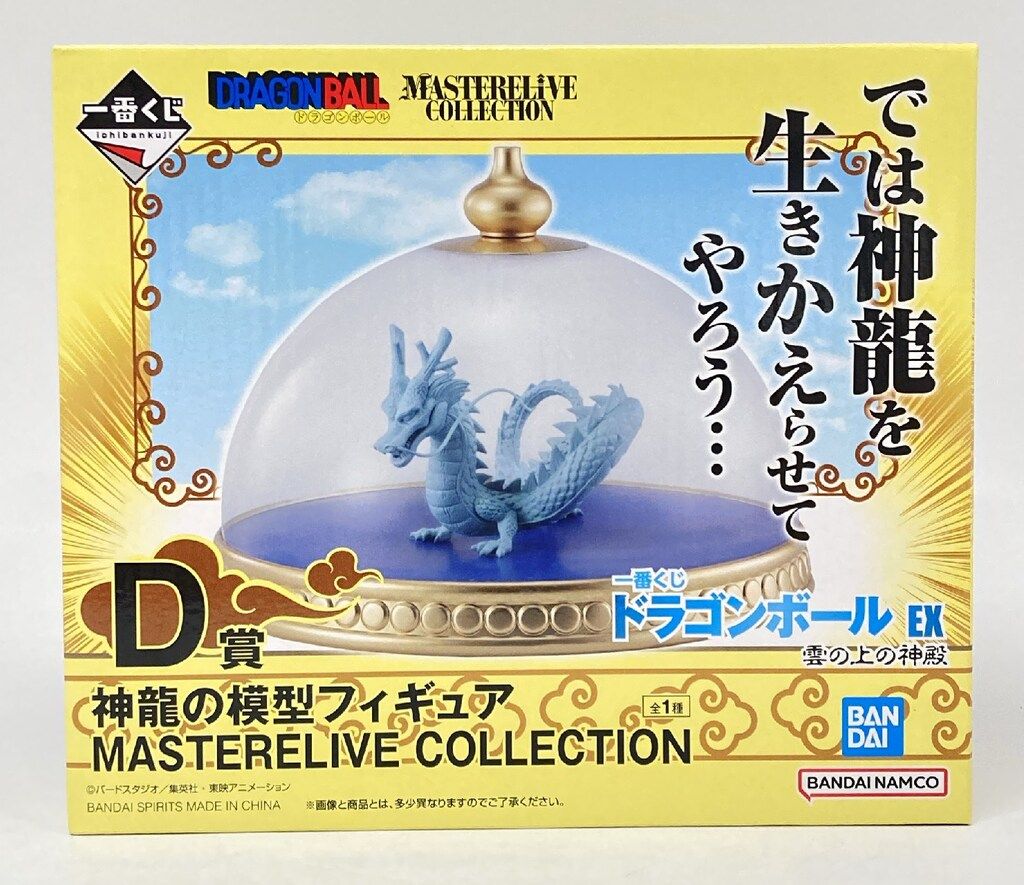 ドラゴンボール 1番くじ　雲の上の神殿　フィギュア5個 一番くじ ドラゴンボール EX 雲の上の神殿｜一番くじ倶楽部
