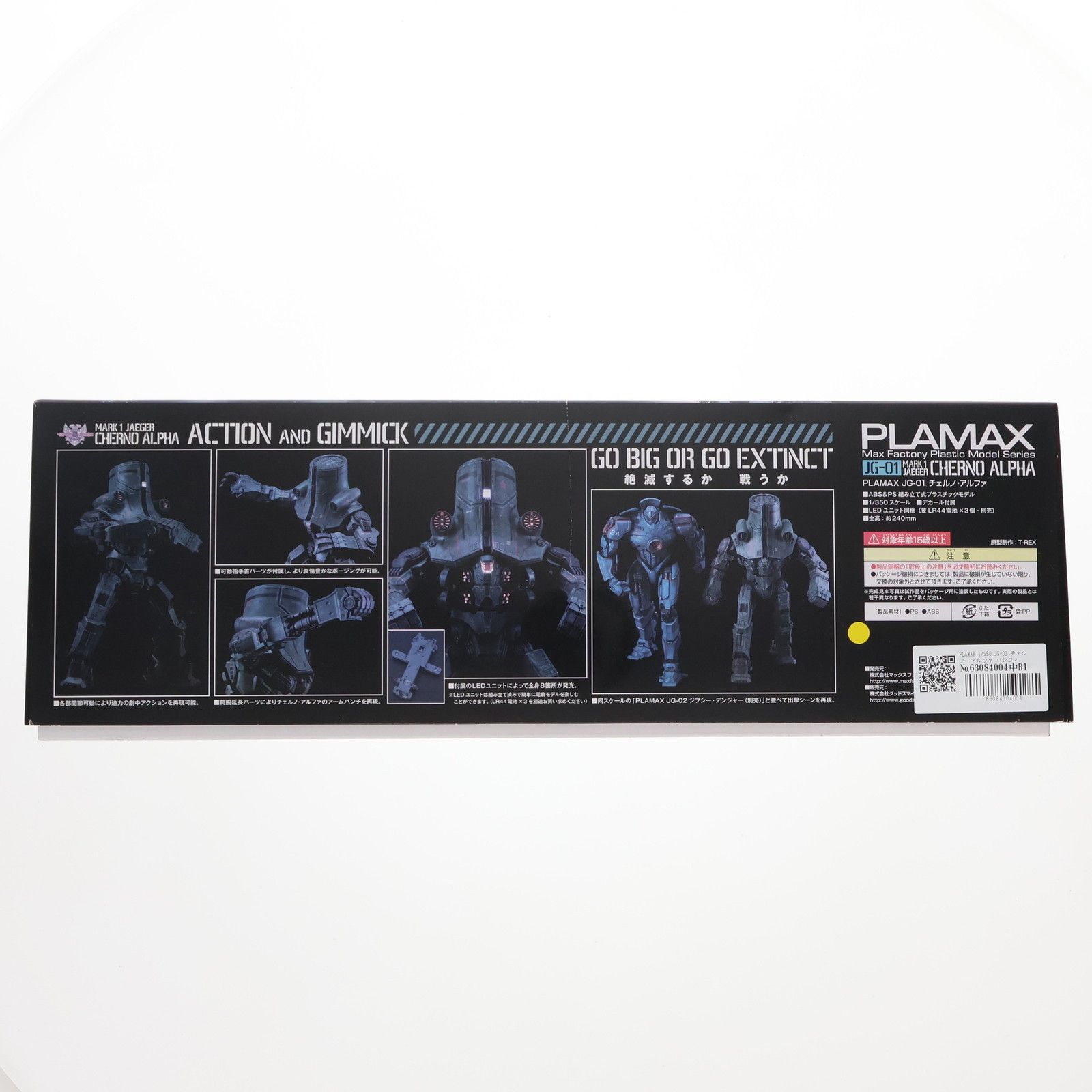 PLAMAX 1/350 JG-01 チェルノ・アルファ パシフィック・リム