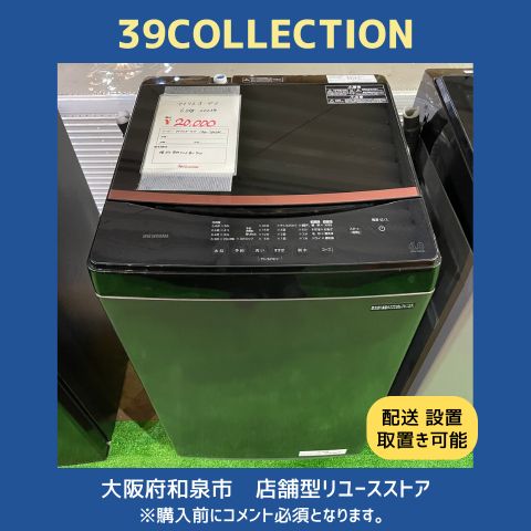 大阪府 製 アイリスオーヤマ 6.0kg IAW-T605BL 洗濯機