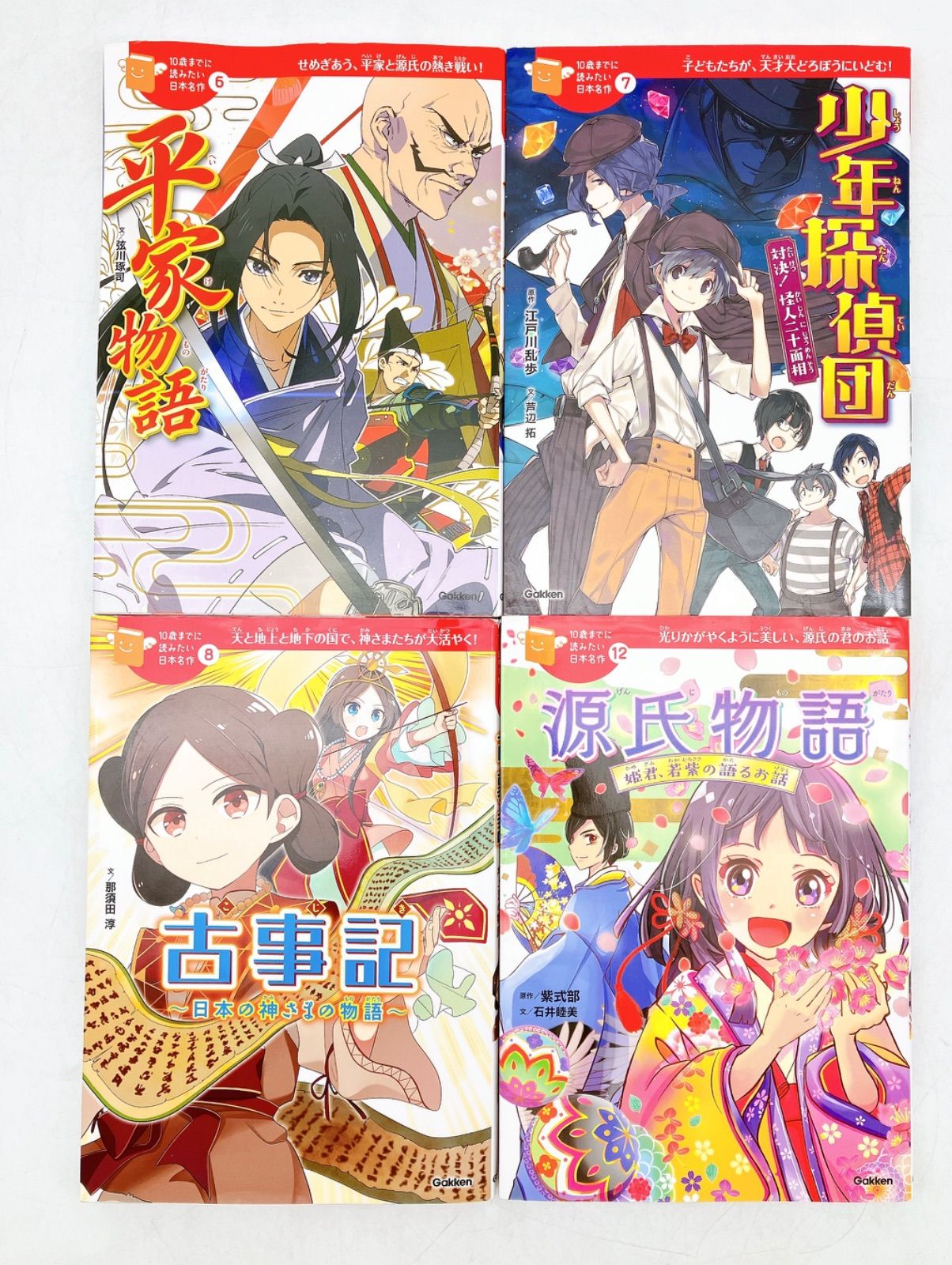 シリーズ累計120万部突破!! 大好評10歳名作シリーズに、新たに