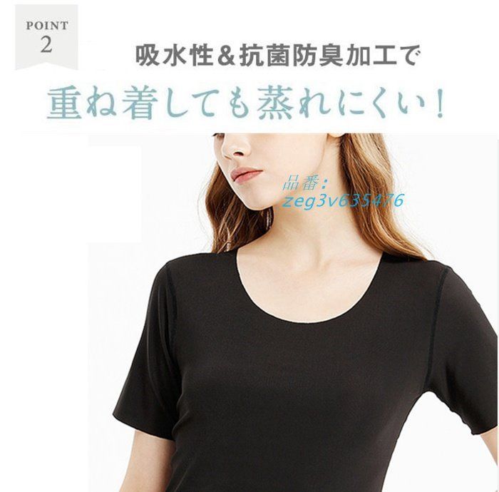 インナー レディース 2枚セット インナーTシャツ 半袖 接触冷感