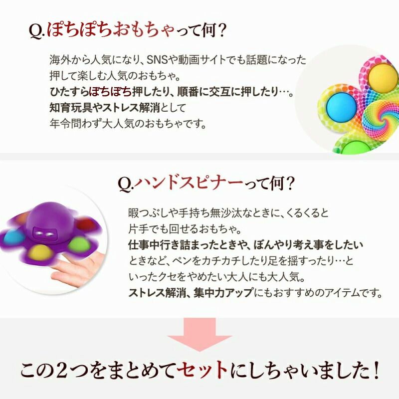 プッシュポップ ハンドスピナー 3個セット ぷちっ 知育玩具 児童