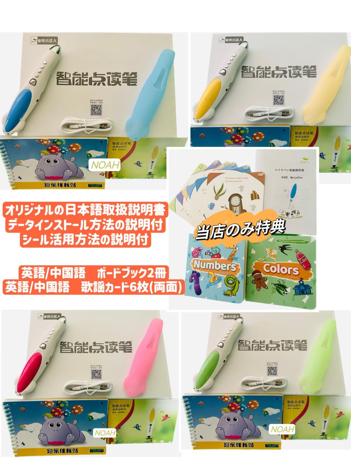 数量限定】Liao絵本130冊 おまけ付 お得セット 64GBマイヤペン付CTP