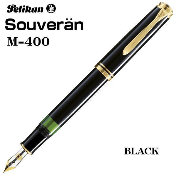 ペリカン万年筆 スベレーン M400 ブラック×ゴールド14金F字 Amazon | Pelikan ペリカン 万年筆 EF 極細字 スーベレーン