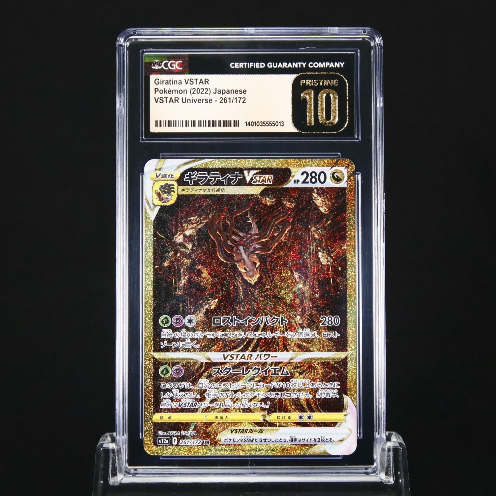 BGS10 PRISTINE ギラティナVSTAR 261/172 UR BGS 10 Black Label Pristine Giratina V Star 261/172 Universe