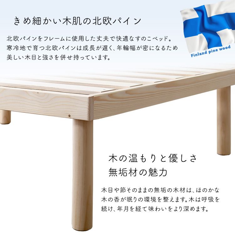 パイン材高さ2段階調整脚付きすのこベッドポケットコイルマットレスダブル
