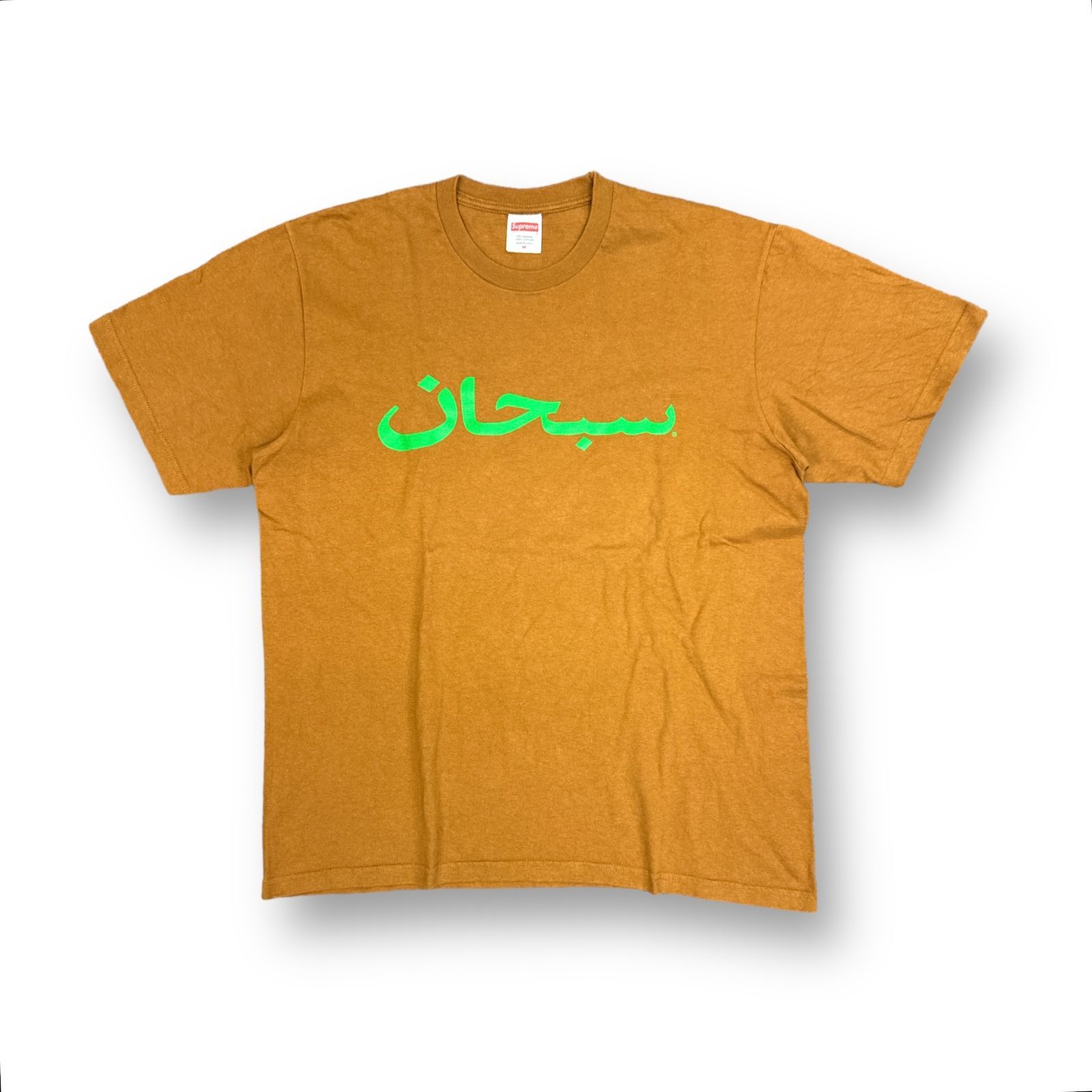 国内正規 Supreme 23SS Arabic Logo Tee アラビックロゴ Tシャツ