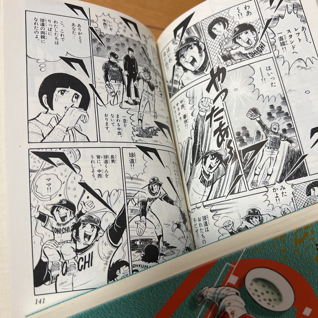 ドカベン 全巻 1107-1 ドカベン 全巻 1107-1 ドカベン 全巻 1107-1 ドカベン 全巻セット 1