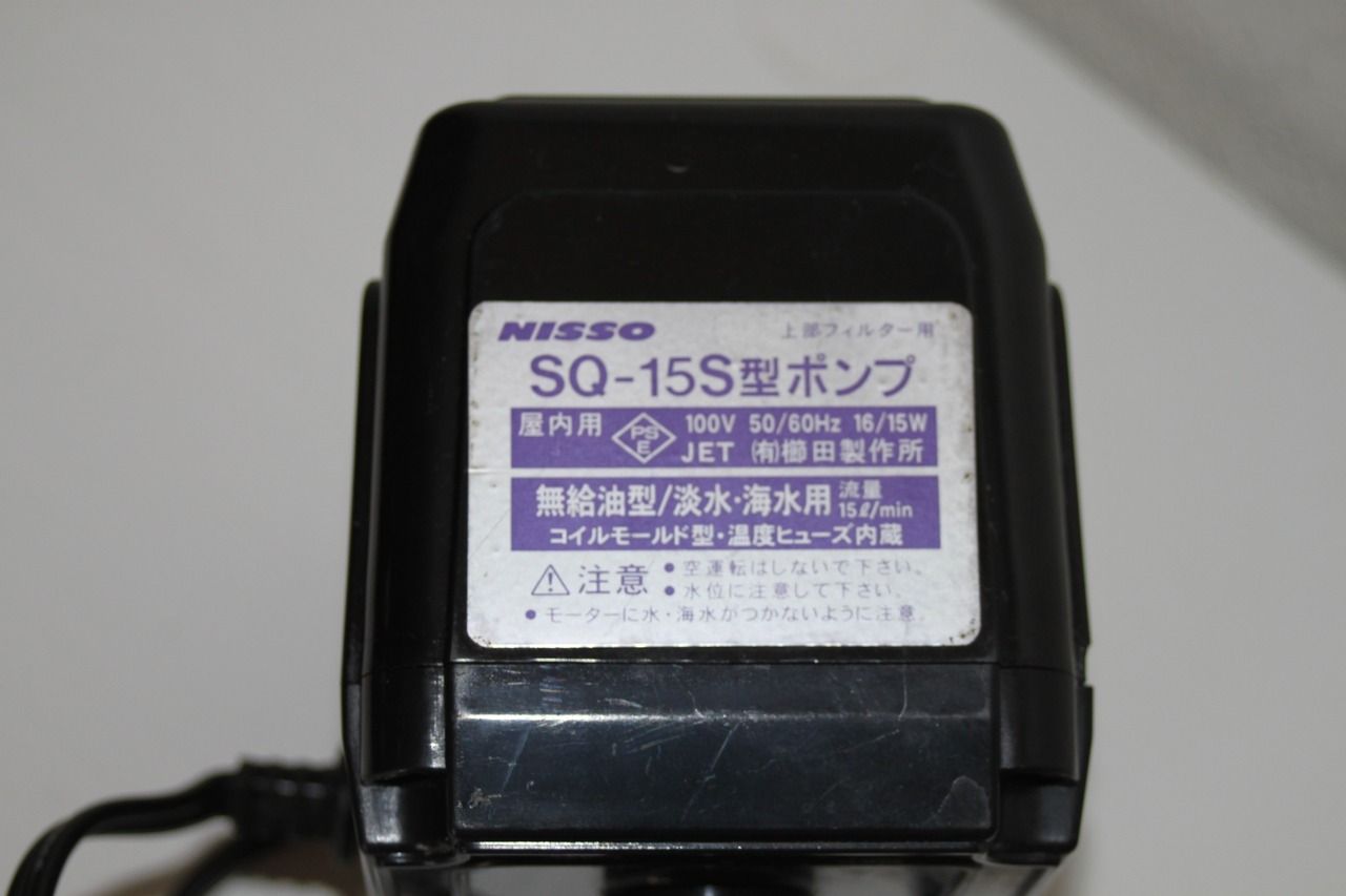 NISSO　ニッソー SQ-15SK　上部フィルター用交換ポンプ ニッソー スペアポンプ SQ-15SK 上部フィルター用交換ポンプ 90