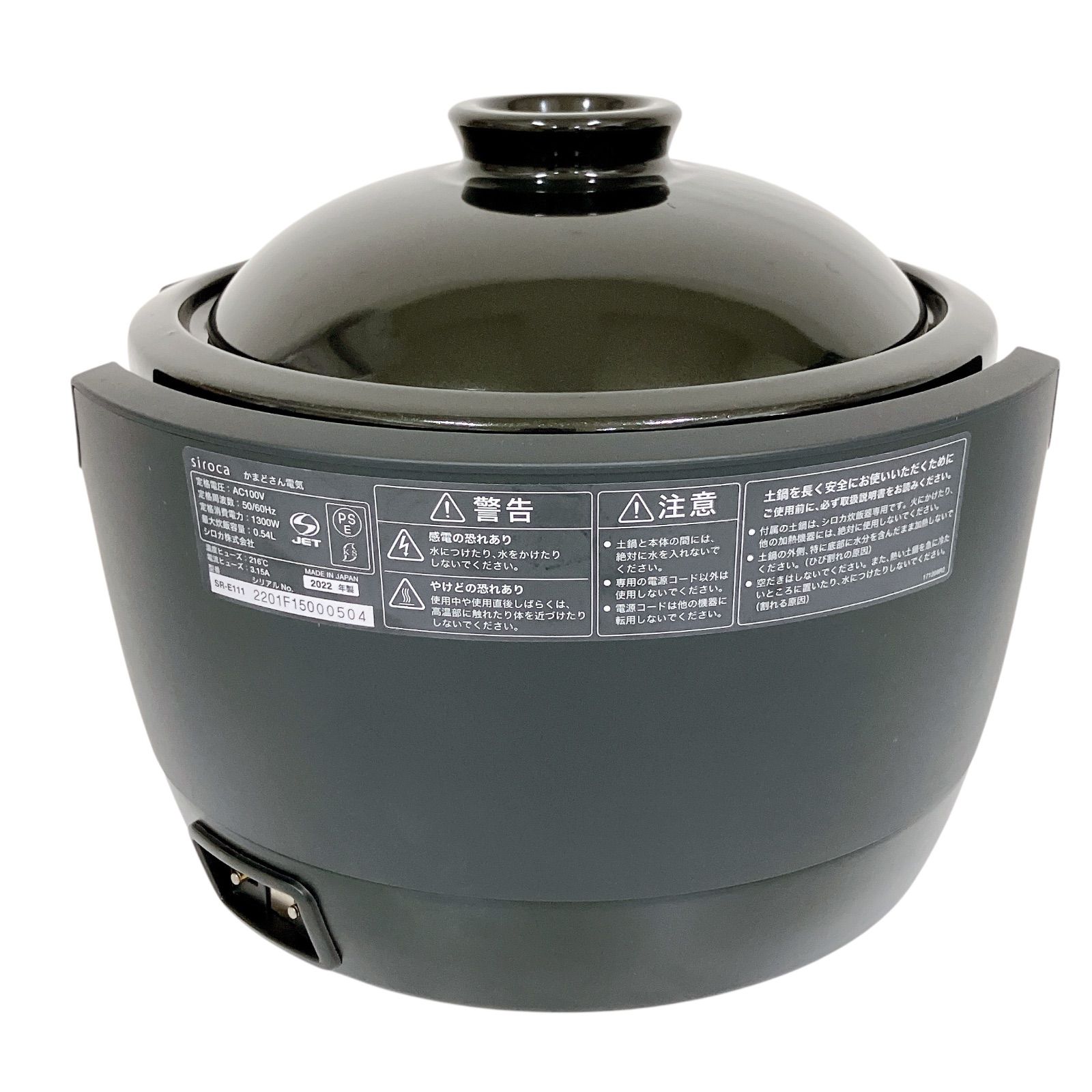 未使用新品★siroca★シロカ★炊飯器★SR-E111★黒 かまどさん電気（炊飯器/ホームベーカリー）｜(シロカ/siroca