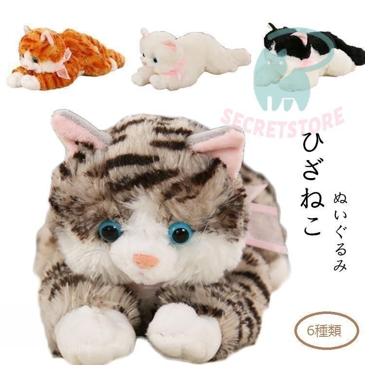 ひざねこ 動物 アニマル 猫 ネコ ぬいぐるみ 子猫 仔猫 グッズ 小さいサイズ かわいい おもしろ 縫い包み 置物 店飾り 誕生日 ギフト プレゼント
