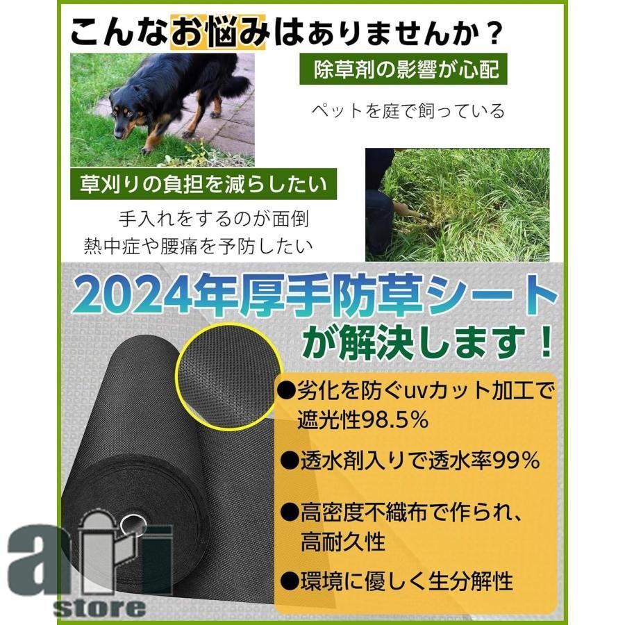 超高耐久 防草シート