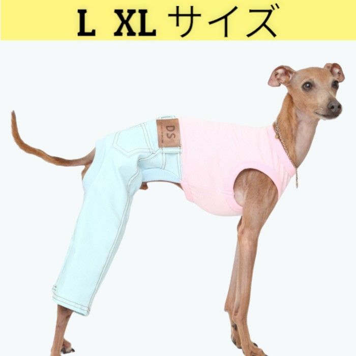 犬用品 メルカリ イタグレ服 L・XL デニム ロンパース つなぎ 伸縮性