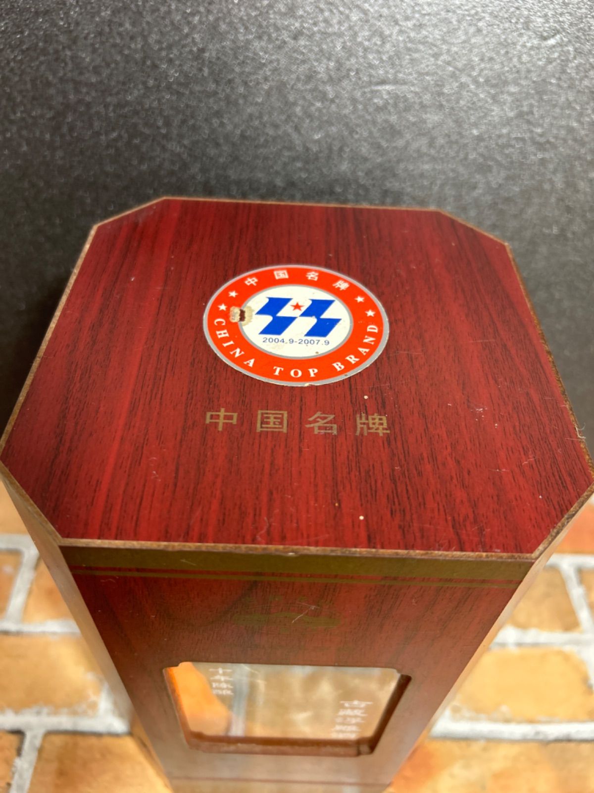 サマーセール!! ￥10.000→￥8.000 古酒 / 中国酒 / 古越龍山