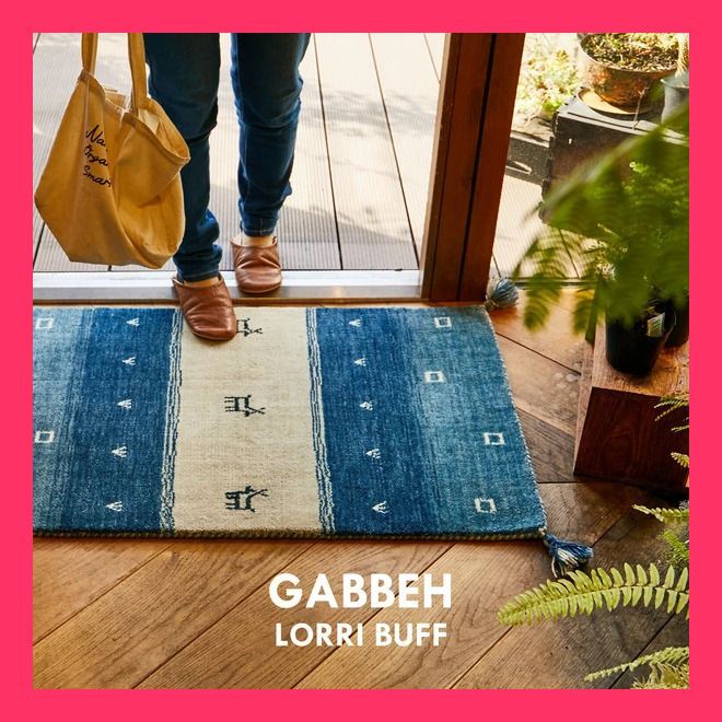 ギャッベ 玄関マット 屋内 羊毛 手織り 「LORRI BUFF サリオ」 約40×60cm 柔らかなニュージーランドウールを使った おすすめ おしゃれ　売れ筋　大人気 11528718