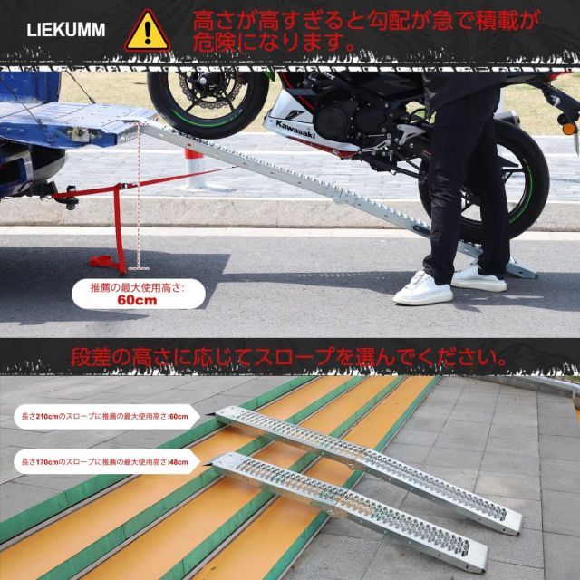 LIEKUMM ラダーレール 2本 長さ210*幅22cm 耐荷重440kg スチール製 バイク ラダーレール 折りたたみ 滑り止め バイク スロープ除雪機 車載 軽トラ HRDEVELOPMENT_JP