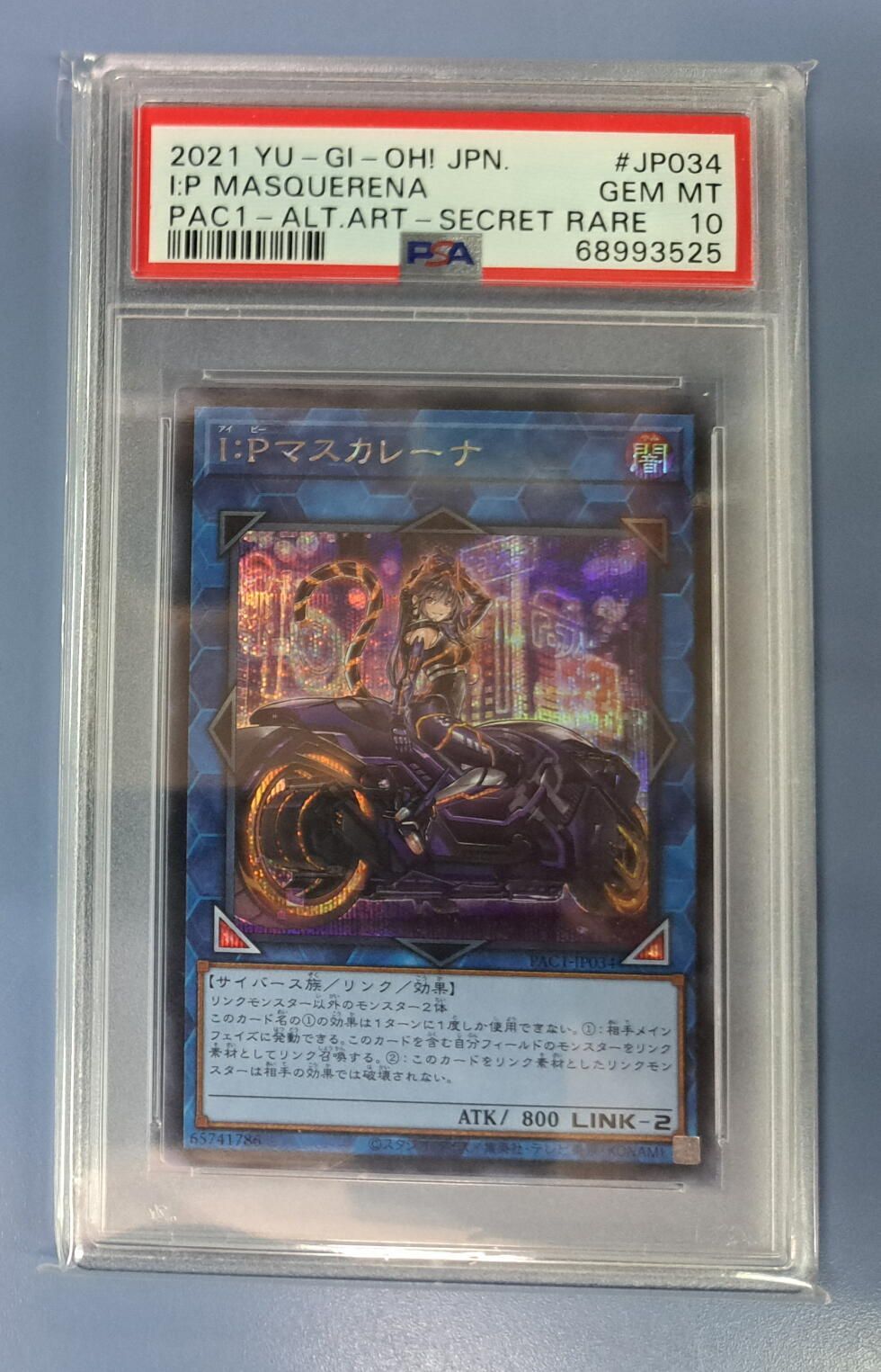 遊戯王 PSA10 完美品 シークレット I:Pマスカレーナ 鑑定品 PAC1