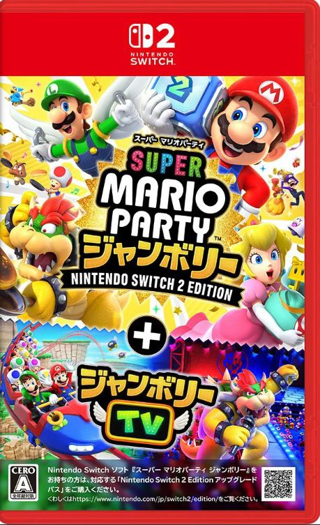 任天堂 Switch2 スーパー マリオパーティ ジャンボリー Nintendo Switch 2 Edition ＋ ジャンボリーTV NXS-P-A7HLB NSW2 ス-パ-マリオパ-ティ ジャンボリ- ジャンボリ-TV