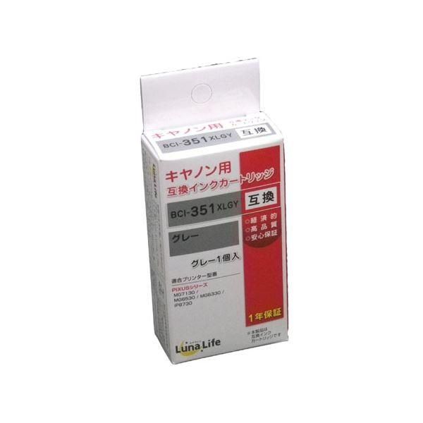 (まとめ)ワールドビジネスサプライ 〔Luna Life〕 キヤノン用 互換インクカートリッジ BCI-351XLGY グレー〔×10セット〕