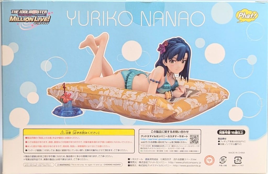 Phat! 1/8スケール アイドルマスター ミリオンライブ! 七尾