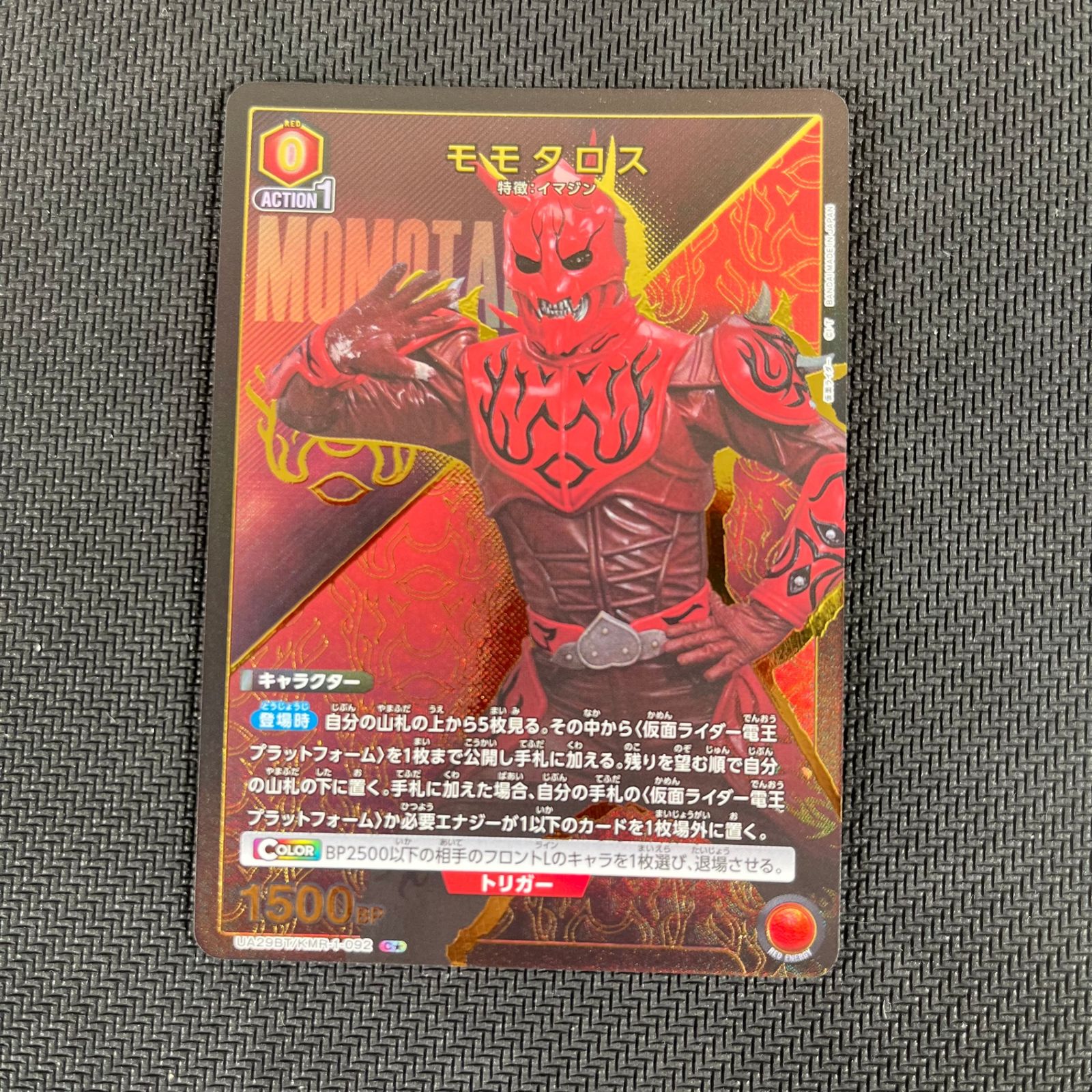 ユニアリ 仮面ライダー電王 3枚セット - メルカリ