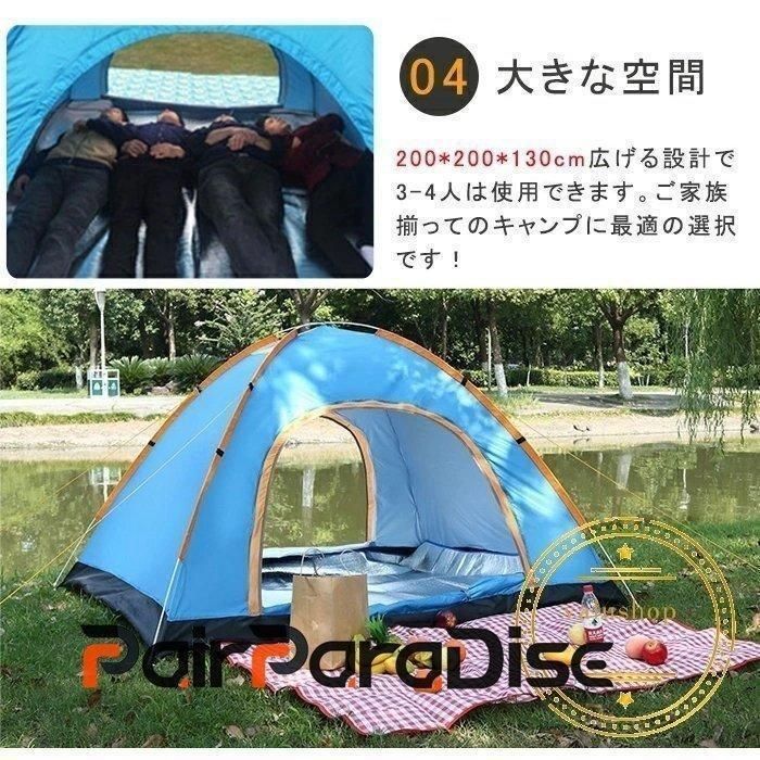 テント ワンタッチ 大型 3-4人用 公園 おしゃれ キャンプ UVカット 組み立て簡単 日よけ 風に強い 耐水 広い ペグ ドーム型 ロープ 軽量 頑丈 ブルー グリーン