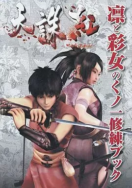 2025年最新】天誅 彩女の人気アイテム - メルカリ