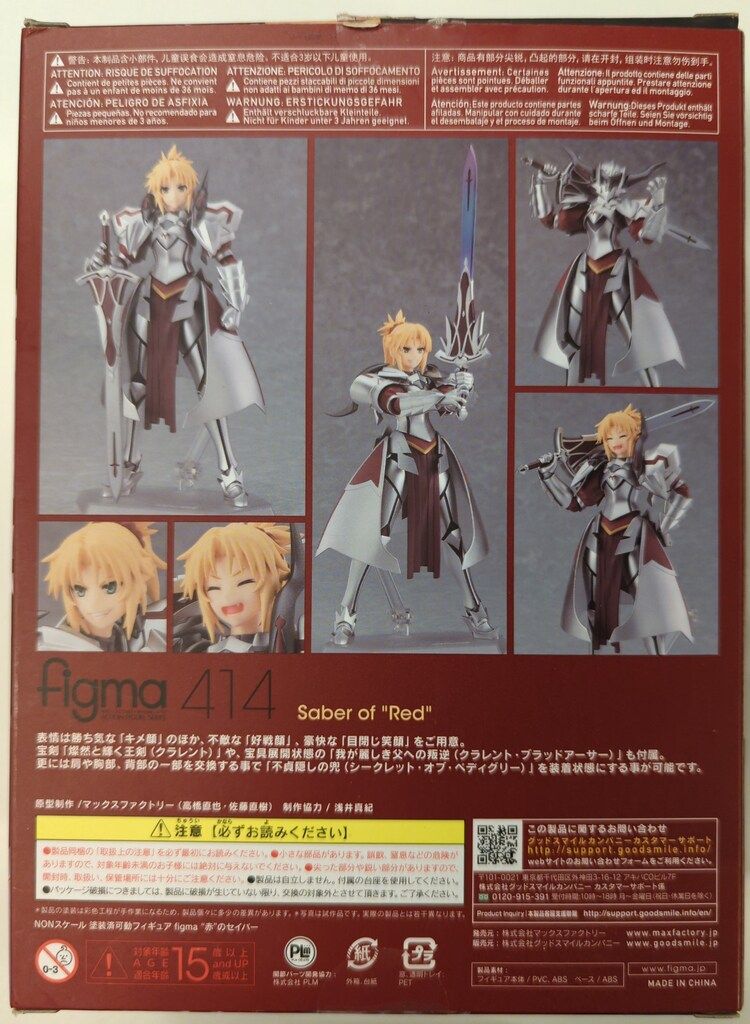 MAXFACTORY figma Fate/Apocrypha `赤`のセイバー 414 - メルカリ