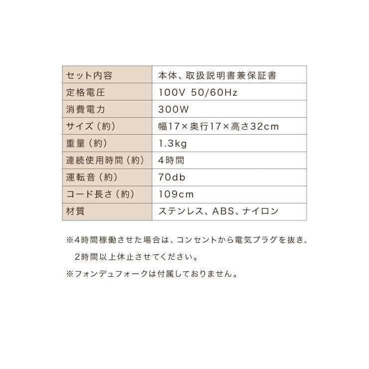 フォンデュ鍋 チョコ