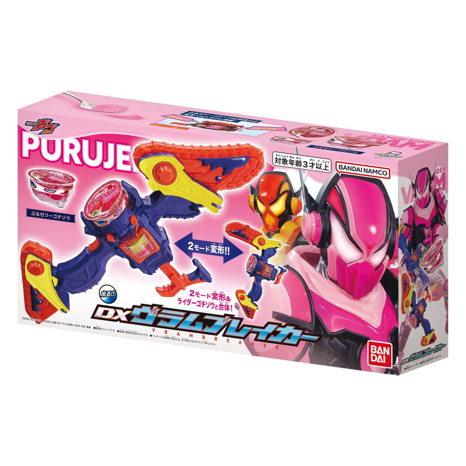 バンダイ BANDAI