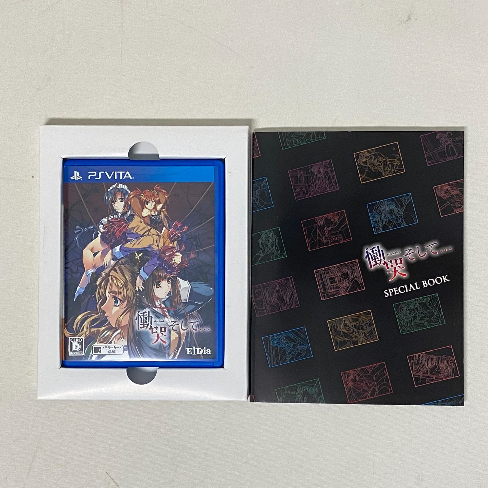 PS プレイステーション　エーベルージュ　ソフト　新品　未開封 PS エーベルージュ - メルカリ