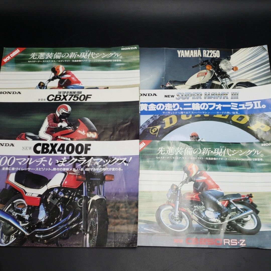 昔のバイクのカタログ 6枚 まとめ売り ホンダのバイク HONDA