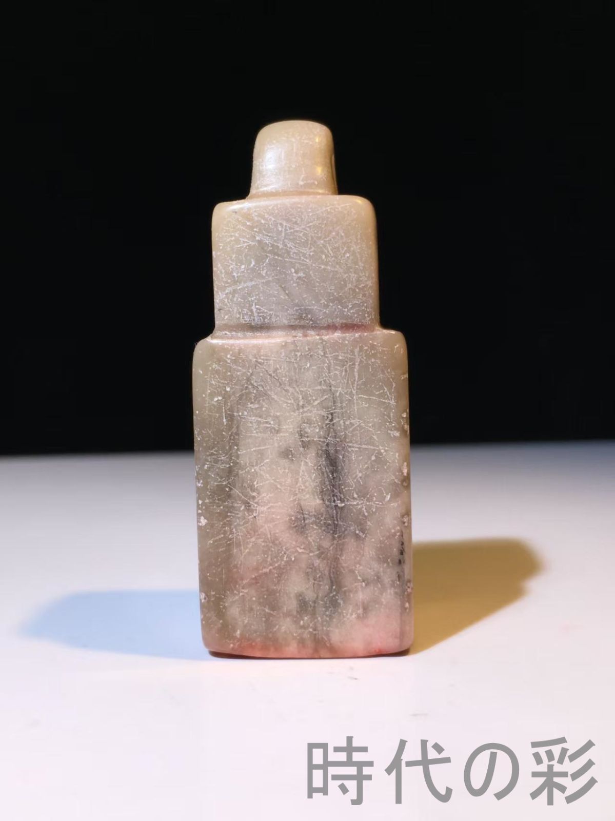 名家朴堂作款 篆刻印章