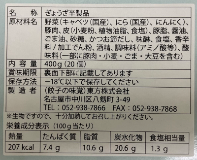 【味覚特製】冷凍餃子100個、国産豚肉、野菜を使用-4