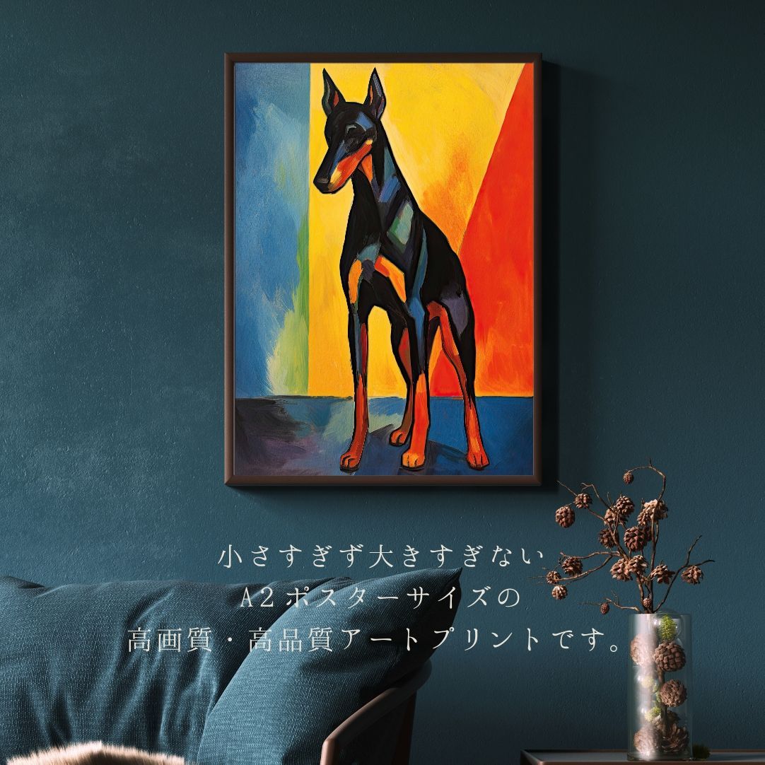 マイフレンド - ドーベルマン犬 No.3】ジークレー版画＊名入れOK！抽象