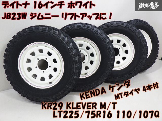 デイトナ 16インチ 6.5J位？ +20 139.7 4本 + KENDA KR29 KLEVER M/T LT225/75R16 マットタイヤ バリ山 JB23 ジムニー リフトUP 棚L-6