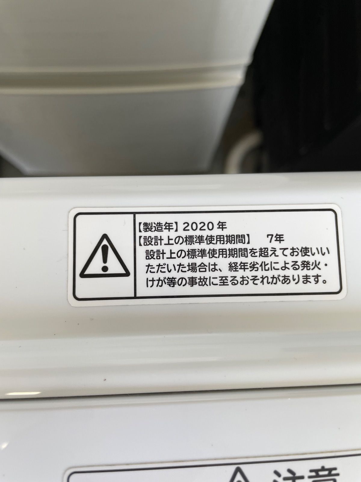 全自動洗濯機 ビートウォッシュ