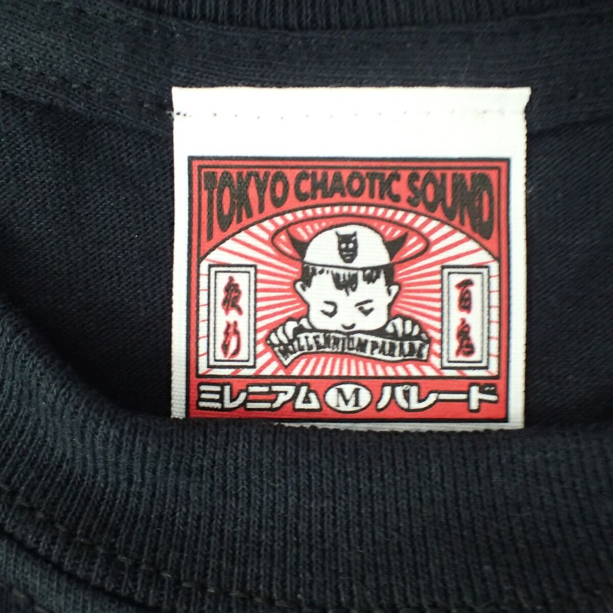 millennium parade 「PHILIP」Tシャツ (size M) millennium parade PHILIP Tシャツ Mサイズ - メルカリ
