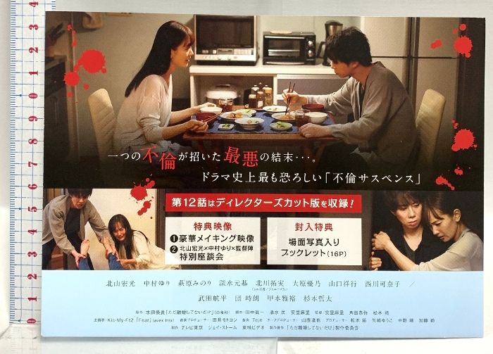 ただ離婚してないだけ バップ 北山宏光 Blu-ray BOX 5枚組