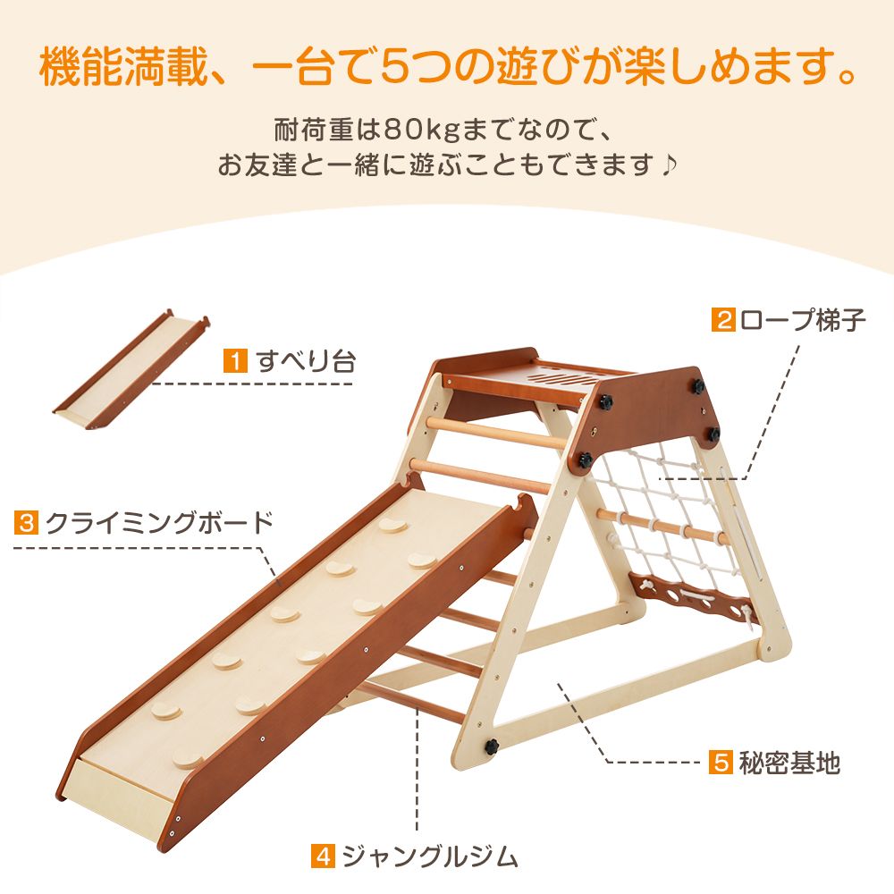 割 ジャングルジム