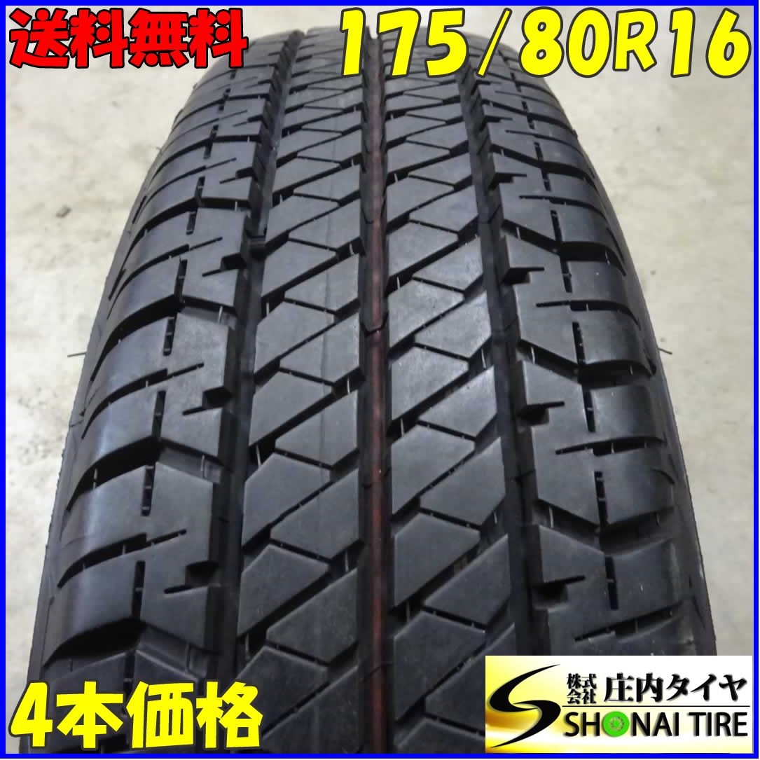 会社宛 送料無料 夏4本SET 175/80R16 91S ブリヂストン デューラー H/T 