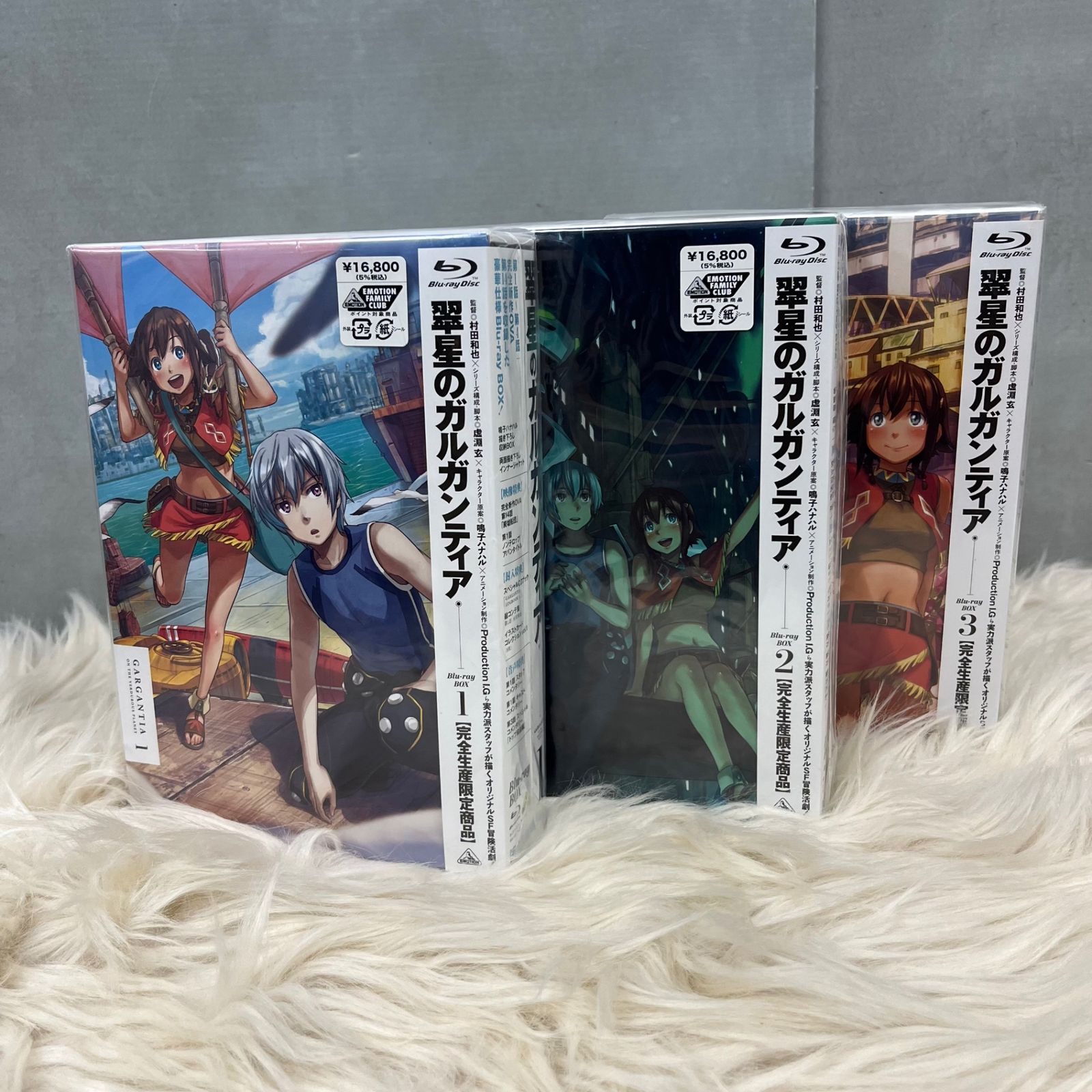 新品未開封〉翠星のガルガンティア Blu-ray BOX [完全生産限定